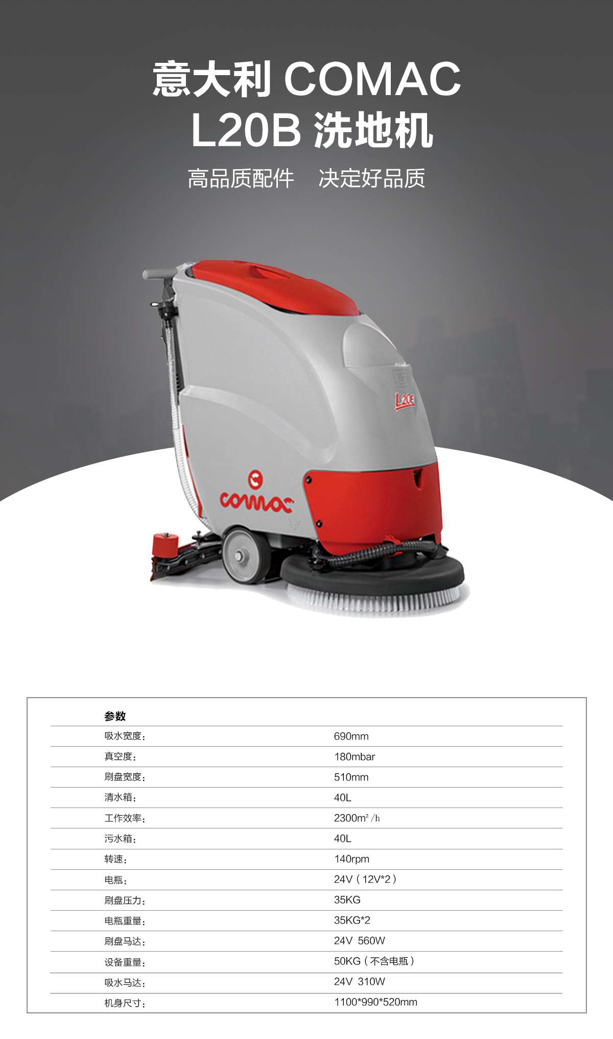 電瓶洗地機(jī) 電瓶洗地機(jī)