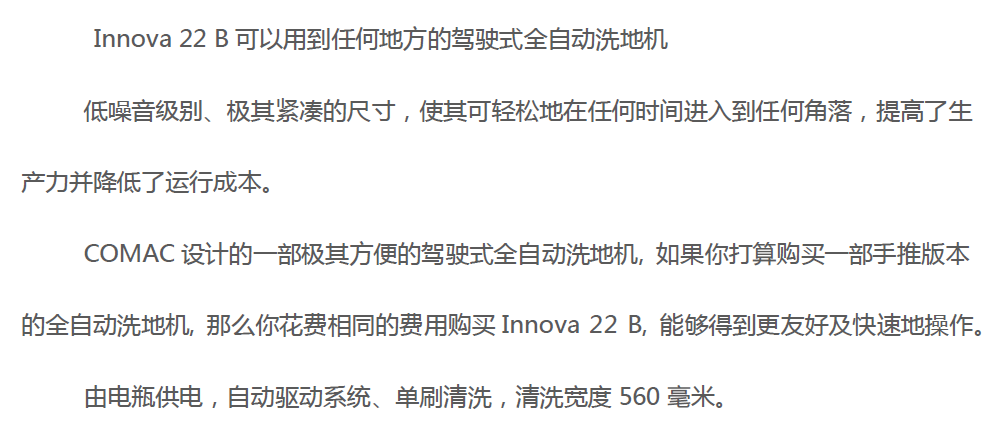 青島洗地機 青島洗地機