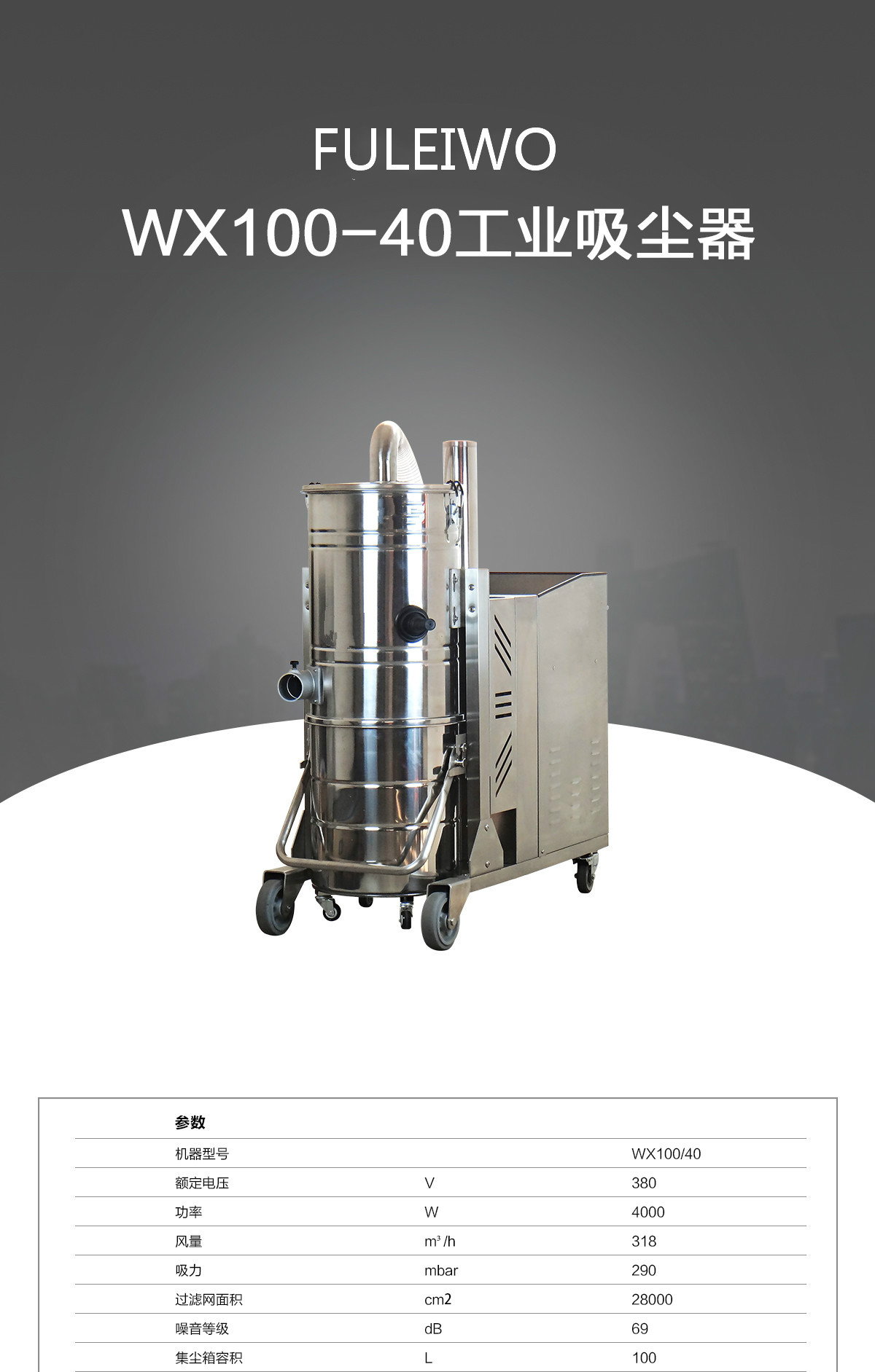 工業(yè)吸塵器廠家 工業(yè)吸塵器廠家